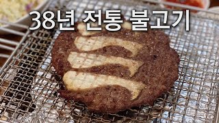 [언양 진미불고기] 1984년도부터 지금까지 이어져 오고 있는 전통 맛집