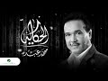 mohammed abdo ... el hekayah محمد عبده ... الحكاية