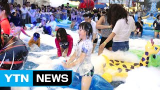 동대문디자인플라자, 내일부터 여름축제 열려 / YTN (Yes! Top News)