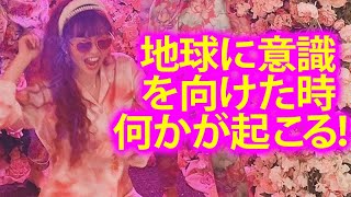 《HAPPYちゃん》神回 地球に意識を向けた時、何かが起こる！