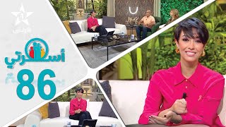 Oussrati Ep 86 du  18/02/2025