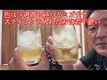 ＃２ミズナラスティックで山崎風ウイスキー検証動画