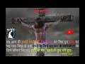 शुभ सन्देश jesus film