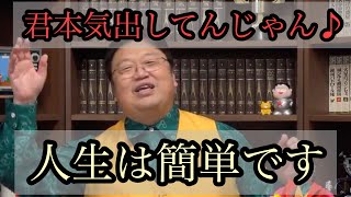 人生に悩む10代男性に映画紹介なみにサラッと答えます♪