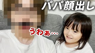 ヒゲメガネを手に入れた4歳娘。ひょんなことから顔出しすることになったパパに痛烈な一言