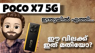 Poco X7 5g ഇന്ത്യയിൽ എത്തി | Spec Review Features Specification Price Camera Gaming India Malayalam