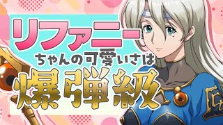 【ランモバ】推しキャラ杯にてリファニーちゃんをPRしたい動画【ラングリッサーモバイル】