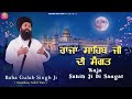 raja sahib ji di sangat l baba gulab singh ji chamkaur sahib wale l new raja sahib ji song 2024