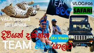 Katharagama | Yala Safari | Sri Lanka | VLOG#6