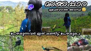 Malakkappara Trip | ലോക്ക്ഡൗണിനു ശേഷം മലക്കപ്പാറയിലേക്ക് | Bike Trip  #travelwithneermathalam