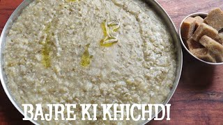 How to make bajre ki khichdi| बाजरा खिचड़ी रेसिपी #bajrakhichdi #winterspecial