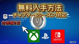 ［全機種対応］誰でもできる！！ブイバックス無料入手方法！！