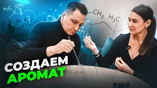 Встреча с парфюмером  Ксенией