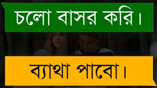 অচেনা পর্দাশীল মেয়ে যখন রোমান্টিক বউ || Ashik,Priyanka...Voice