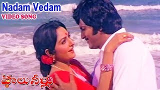 నాదం వేదం కాలం | వీడియో సాంగ్ | పాలు నీళ్లు | మోహన్ బాబు | జయప్రద | దాసరి నారాయణ రావు | V9 వీడియోస్