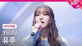 [MPD직캠] 유주 직캠 4K 'Without U' (YUJU FanCam) | @MCOUNTDOWN_2023.3.9