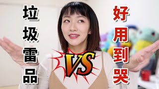 進來省錢！日本美容師年度紅黑榜