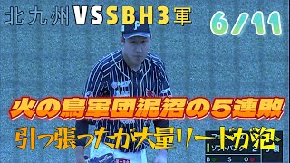 ヤマエ久野　九州アジアリーグ交流戦　6/11