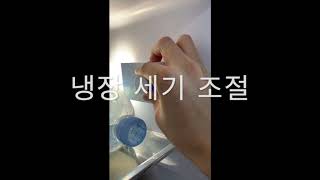 냉장고 리뷰 - 대우 루컴즈 250L !!!!