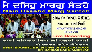 Main Daseho Marg Santoh By Bhai Maninder Singh Ji Hajuri Ragi Sri Darbar Sahib Amritsar