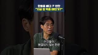 한동훈 빼고 尹 만찬 \