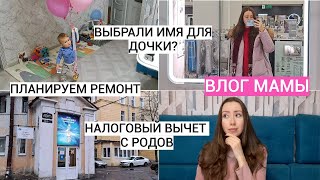 22-23 НЕДЕЛЯ🤰🏻 ГУЛЯЕМ ПО ЛЕРУА МЕРЛЕН👷 ГДЕ Я РОЖАЛА?👶 КОГДА УБИРАТЬ СОСКУ? | ВЛОГ МАМЫ