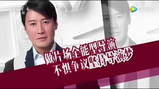 20170528 【中國電影報道】〈藍羽會客室〉：多年積累經驗 黎明Leon Lai終圓導演夢