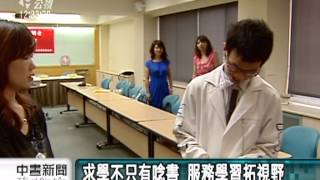 20120619-公視中晝新聞-     服務學習調查 5成3國高中生未接觸.