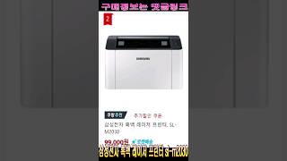 삼성전자 흑백 레이저 프린터 sl-m2030