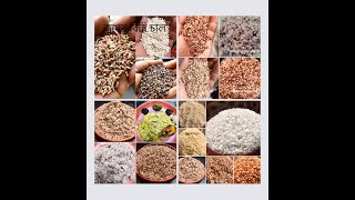 লাল চাল কেন খাবেন এবং কোথায় পাবেন Benefits of Brown rice,  #brownricerecipe #brownrice #weightloss