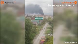 🟠В Белгородской области после прилёта ракеты загорелась электроподстанция