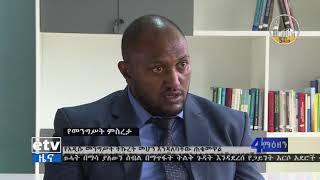 አዲስ የሚመሰረተው መንግሥት የውጭ ጫናን ለመከላከልና ለመቋቋም የተሻለ ዕድል እንዳለው ተገለፀ