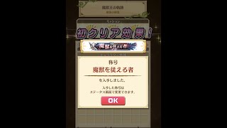 【白猫】HELL 最後の障害 斧アイシャ\u0026拳ミトラ