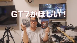 【GTスポーツ】GT7がほしい！発売から一週間感想【グランツーリスモ】