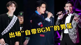 自带“专属BGM”的男明星，前奏一响，眼泪从嘴角流出来了！