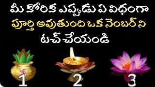 పక్కింటి వారి మొత్తం ధనం వైభవాన్ని అంతామ్యాగ్నెట్ లాగా లాక్కుని వస్తుంది