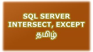 INTERSECT, EXCEPT Operators in SQL Server Tamil