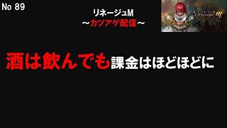 ぱんちゅーばー 　土曜はゆるりと【リネージュM】【天堂M】【리니지M】#89