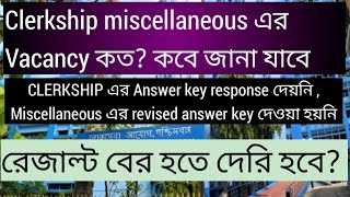 PSC CLERKSHIP এবং MISCELLANEOUS এর VACANCY কত? PSC clerkship miscellaneous result, Psc, clerkship