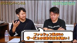 堀江貴文のQ\u0026A「あるものを利用せよ！！」〜vol.1164〜