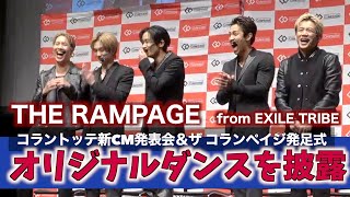 【ザ コランペイジのリーダーは？】THE RAMPAGE from EXILE TRIBEの陣、吉野北人、川村壱馬、RIKU、浦川翔平…リーダーに相応しいのは？