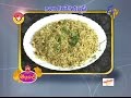 Abhiruchi - Kaju Karivepaku Rice - కాజూ కరివేపాకు రైస్