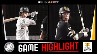 2023年9月24日 千葉ロッテ対福岡ソフトバンク 試合ハイライト