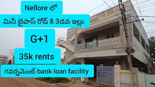 #FB no (504) #Nellore లో #మినీ బైపాస్ రోడ్ కి 3డవ ఇల్లు #G+1 #35k rents #గవర్నమెంట్ bank loan #