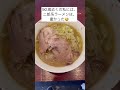 福岡市早良区飯倉にある、夢を語れラーメン🍜😋