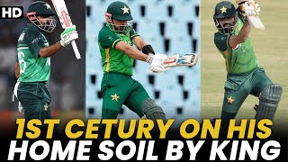 King👑Babar Azam Hits 1st Century in Pakistan | Pakistan vs Sri Lanka | 2nd ODI 2019 | PCB | MA2A