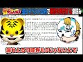 設定狙い軍団は意識しますか？➡良い子のクセ読み➡悪い子のクセ読み　スロプロ狐×スロタイガー