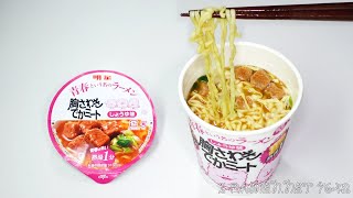 No.7642 明星 青春という名のラーメン 胸さわぎでかミート しょうゆ味