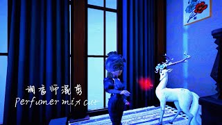 【調香師混剪】秒回/高燃/踩點/飛輪效應 \