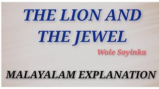 The Lion and The Jewel | Wole Soyinka | Summary in Malayalam #keralauniversity #literaturemiss